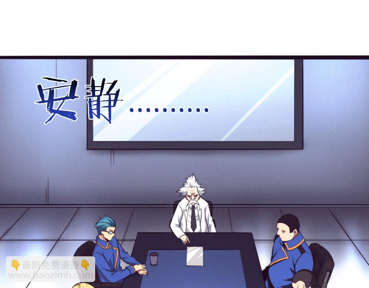 進化狂潮 - 第75話 屍潮再現(2/3) - 4