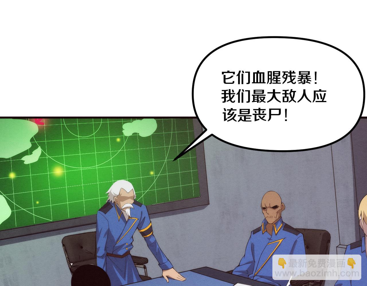 進化狂潮 - 第75話 屍潮再現(2/3) - 2