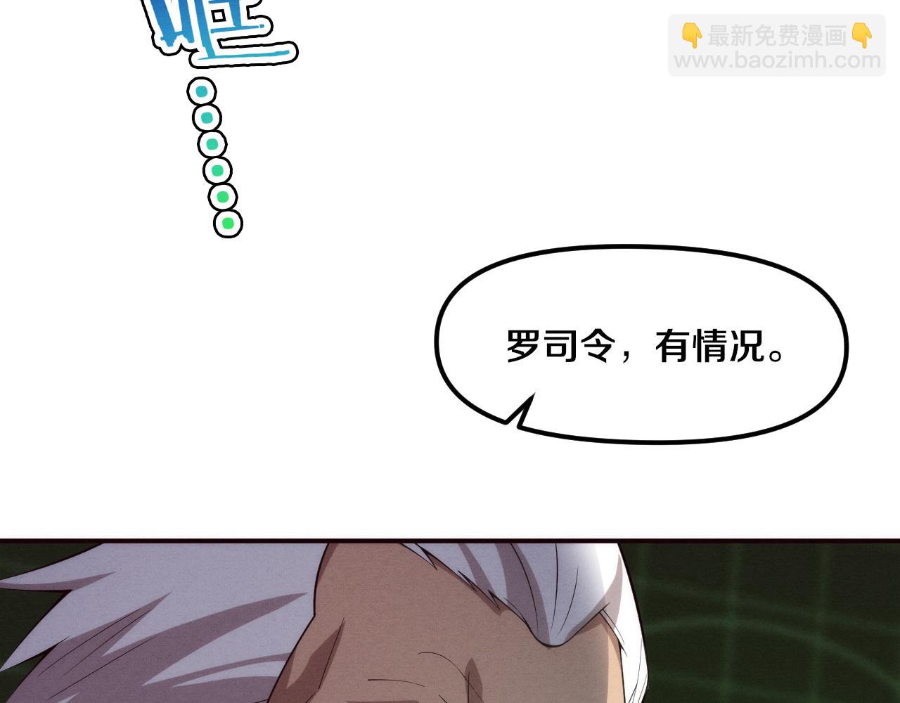 進化狂潮 - 第75話 屍潮再現(2/3) - 5