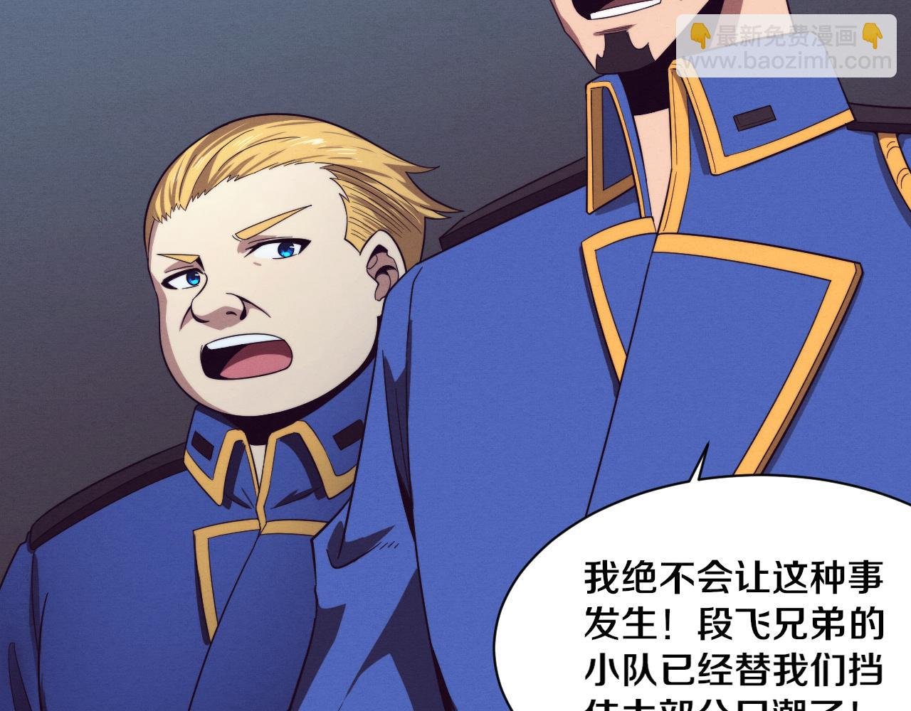 進化狂潮 - 第77話 小隊首戰(3/4) - 6