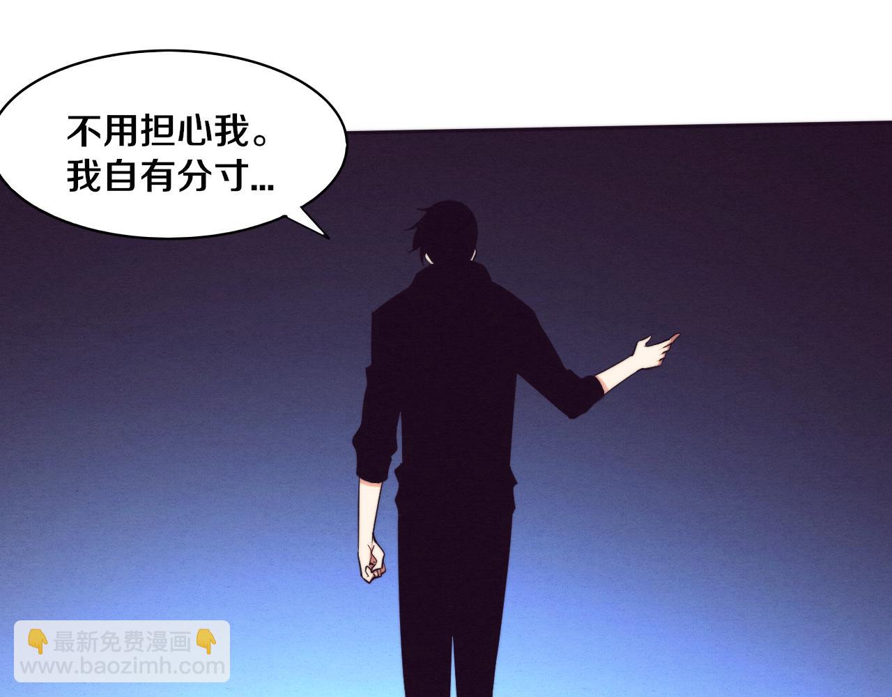 進化狂潮 - 第77話 小隊首戰(3/4) - 5