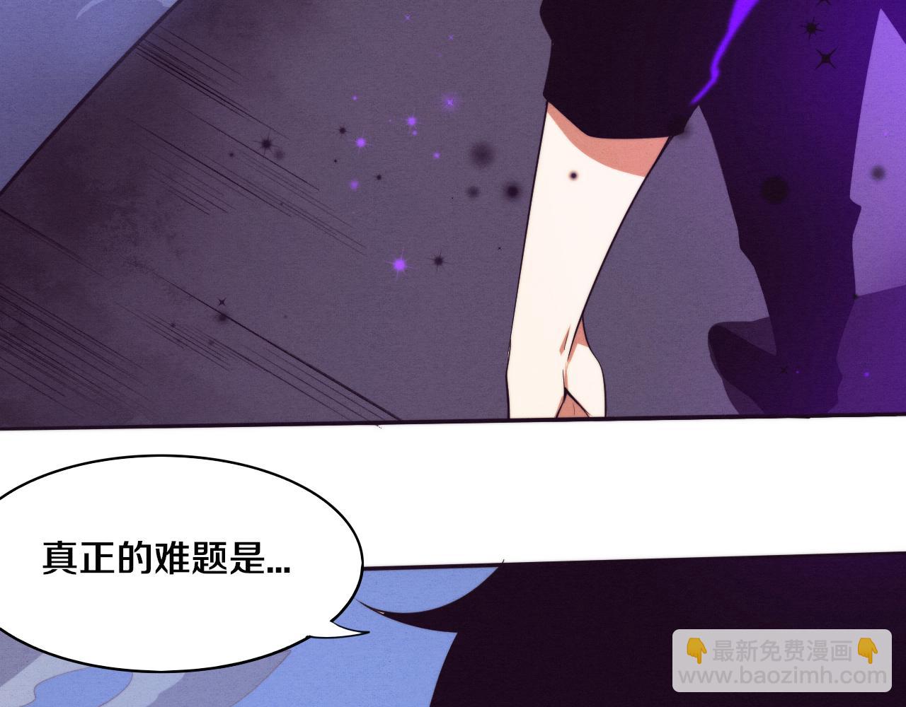 進化狂潮 - 第77話 小隊首戰(3/4) - 5