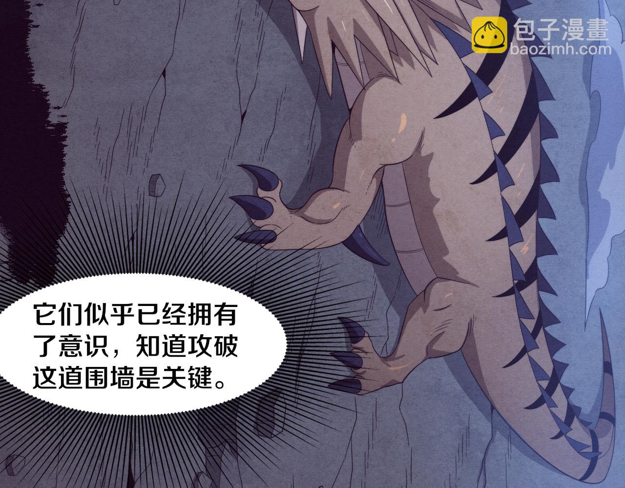 進化狂潮 - 第77話 小隊首戰(3/4) - 1