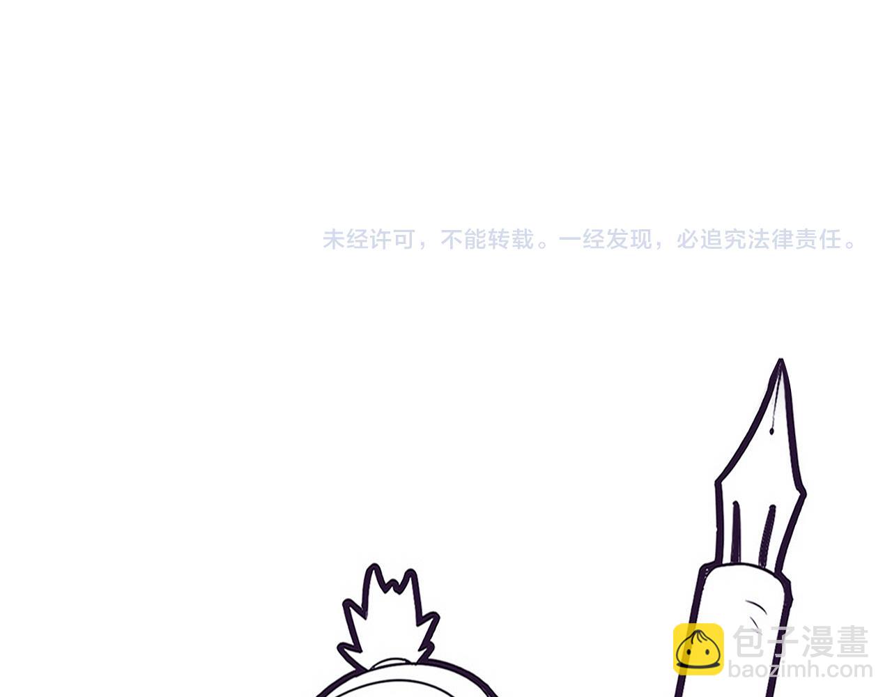 進化狂潮 - 第77話 小隊首戰(3/4) - 5