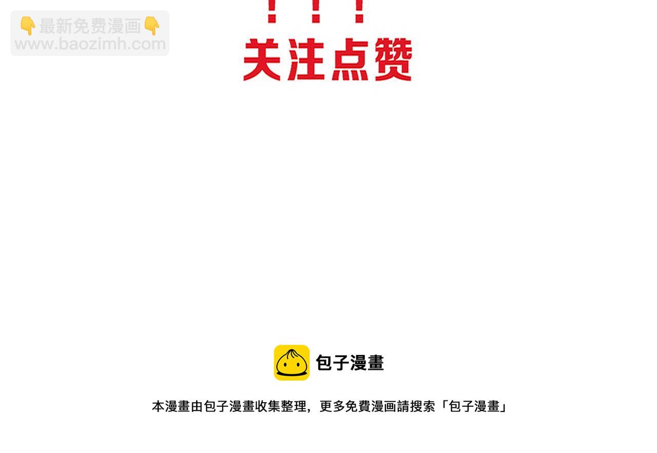 進化狂潮 - 第77話 小隊首戰(4/4) - 2