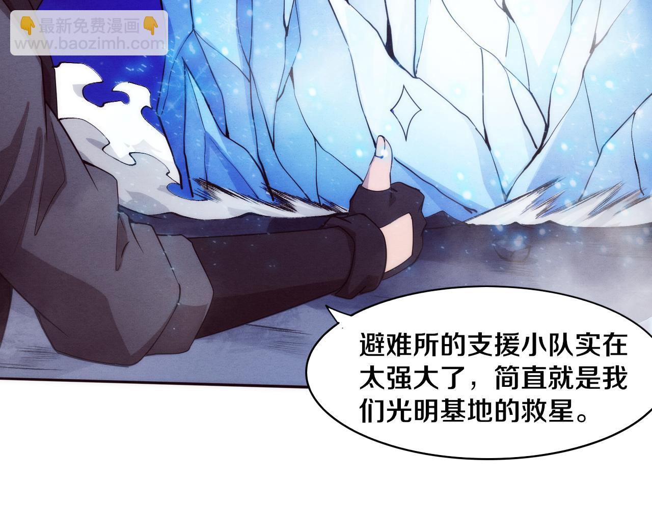 進化狂潮 - 第77話 小隊首戰(2/4) - 6