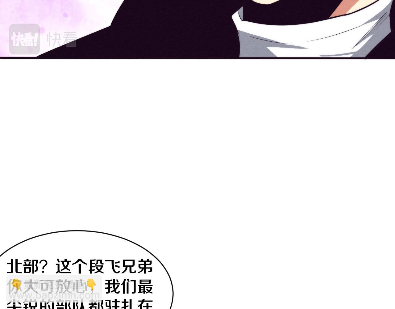 進化狂潮 - 第77話 小隊首戰(2/4) - 7