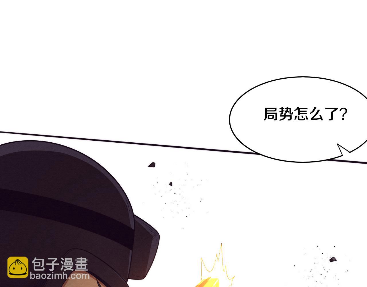 進化狂潮 - 第79話 炎黃支援抵達(3/4) - 6