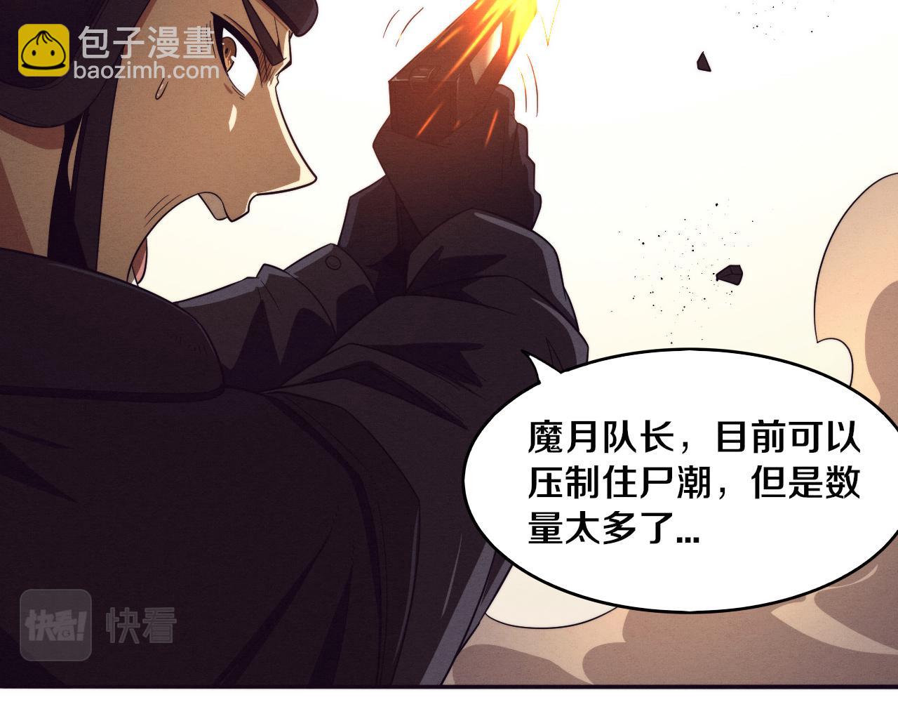 進化狂潮 - 第79話 炎黃支援抵達(3/4) - 7