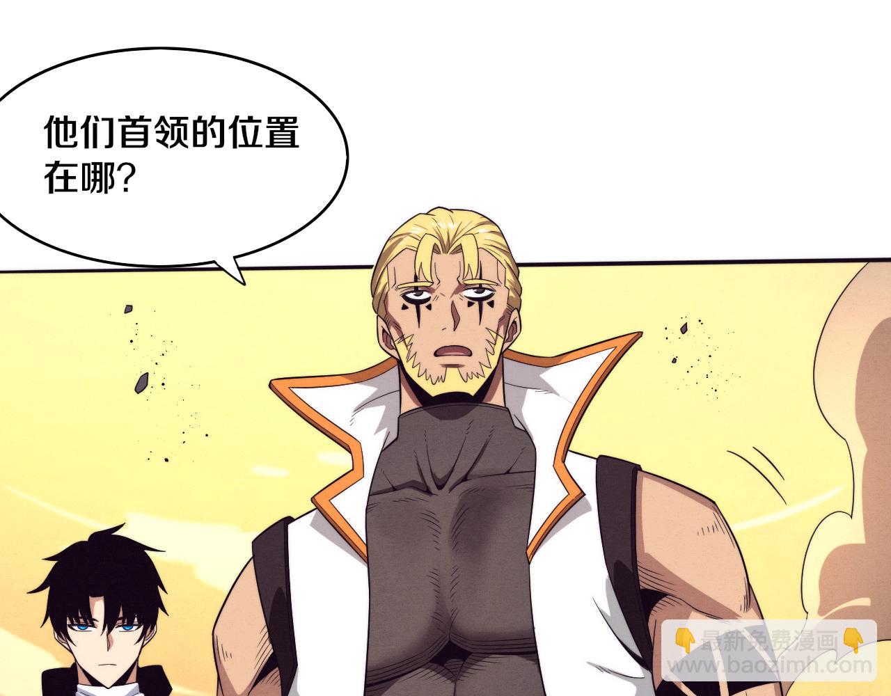 進化狂潮 - 第79話 炎黃支援抵達(3/4) - 8