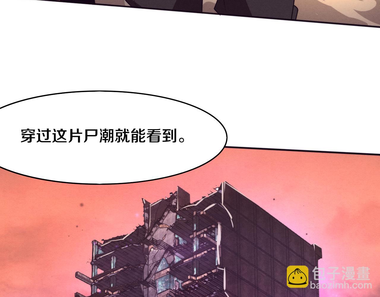 進化狂潮 - 第79話 炎黃支援抵達(3/4) - 2