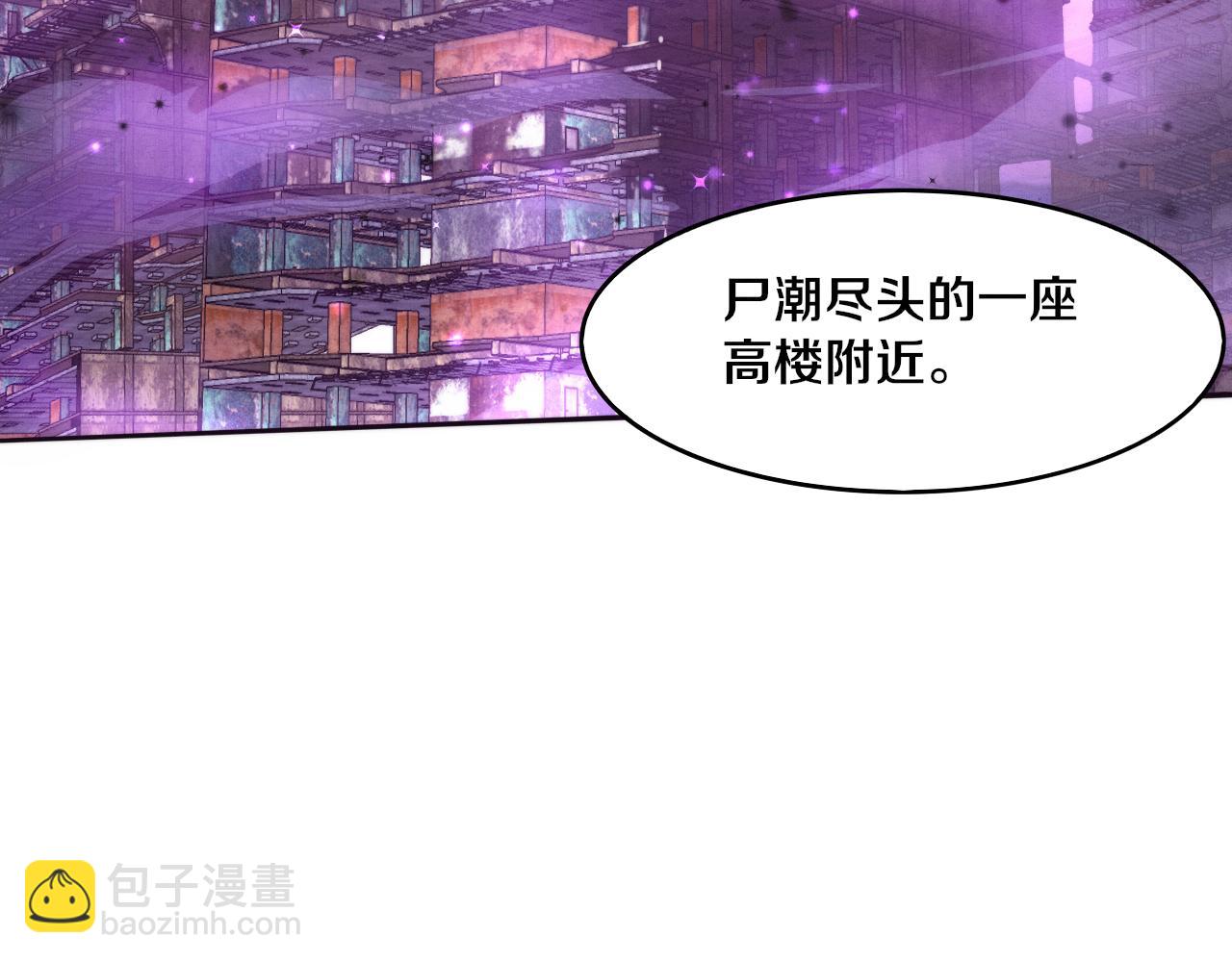 進化狂潮 - 第79話 炎黃支援抵達(3/4) - 4