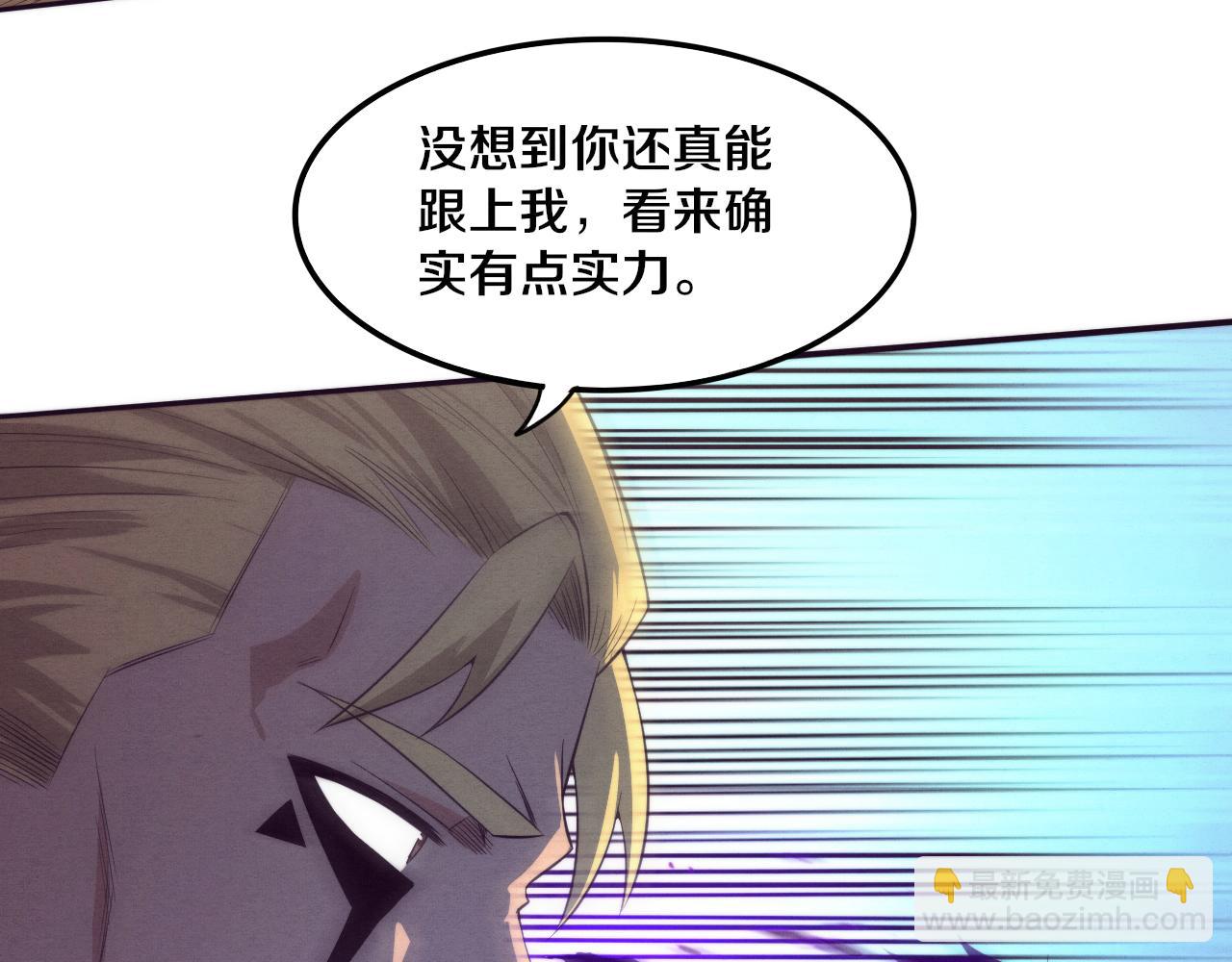 進化狂潮 - 第79話 炎黃支援抵達(3/4) - 8