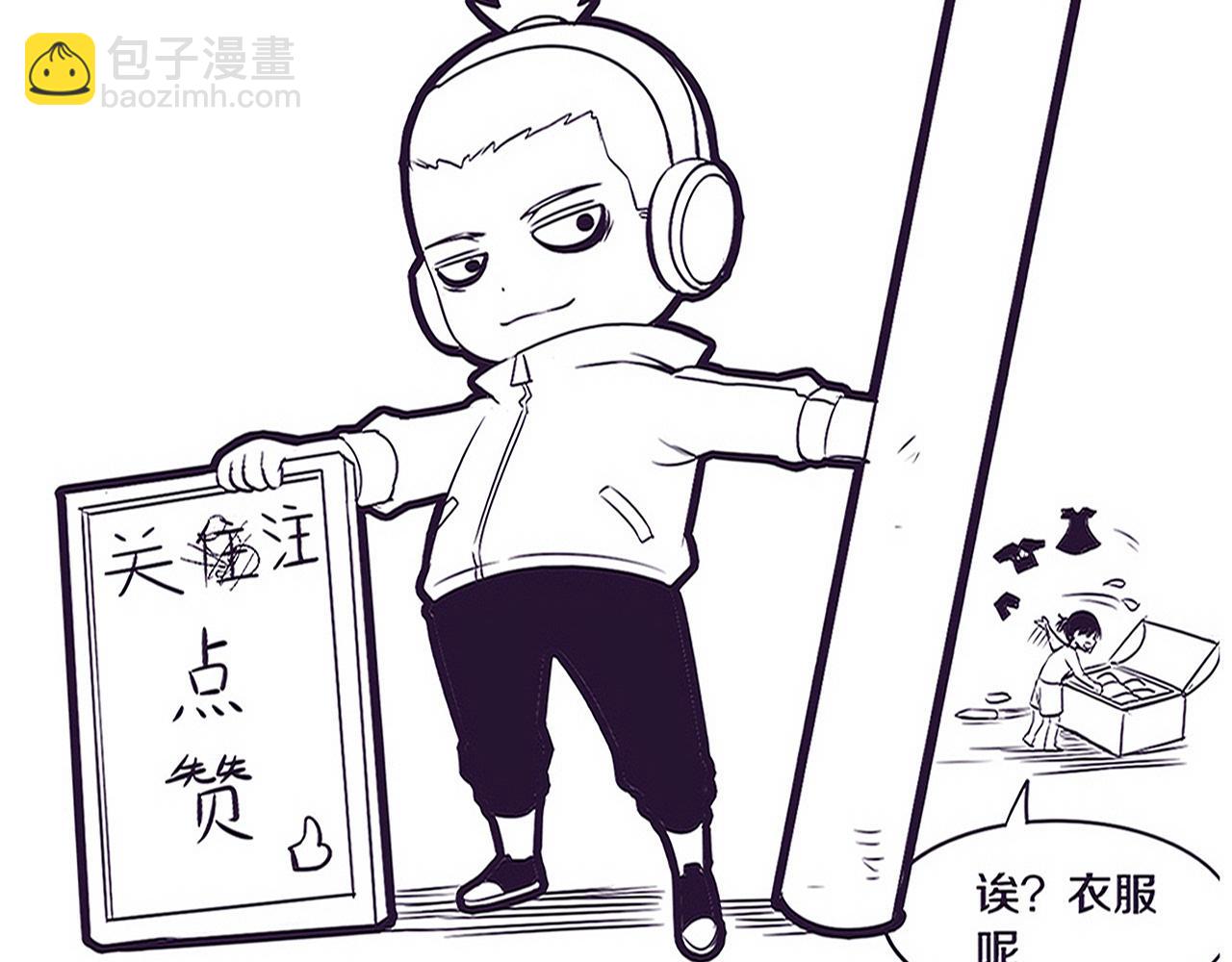 進化狂潮 - 第79話 炎黃支援抵達(4/4) - 2