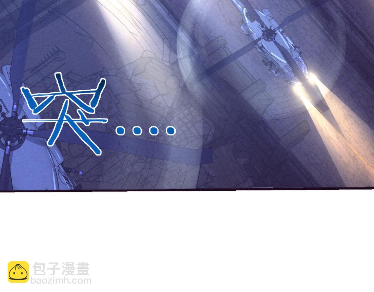 第79话 炎黄支援抵达(1/4)-第80话