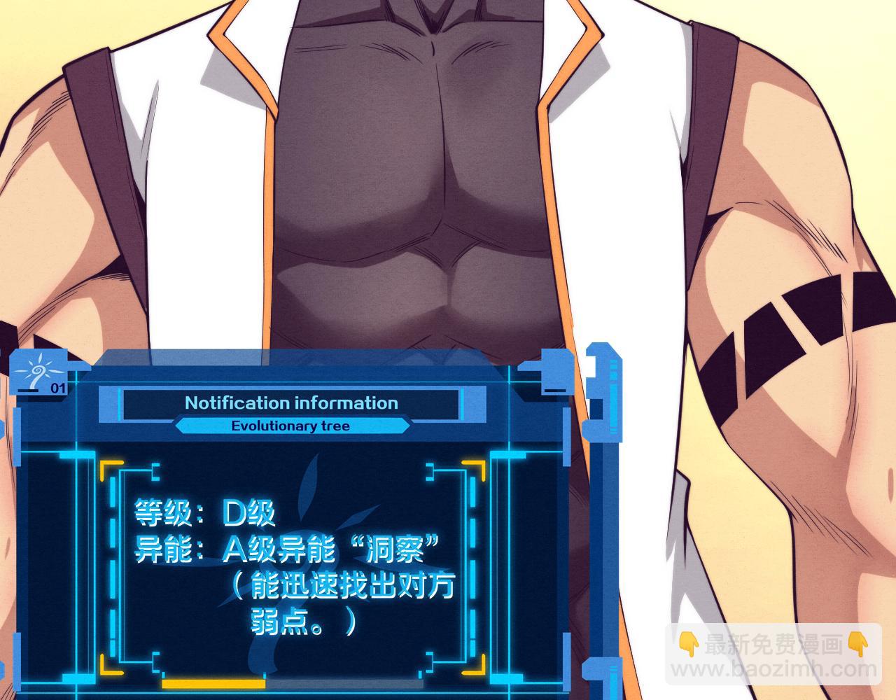 第79话 炎黄支援抵达(1/4)-第80话