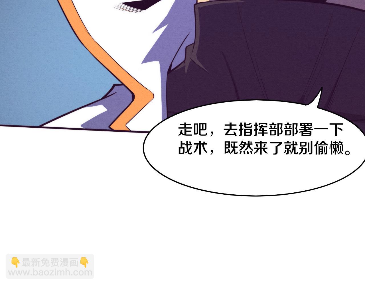 進化狂潮 - 第79話 炎黃支援抵達(2/4) - 6