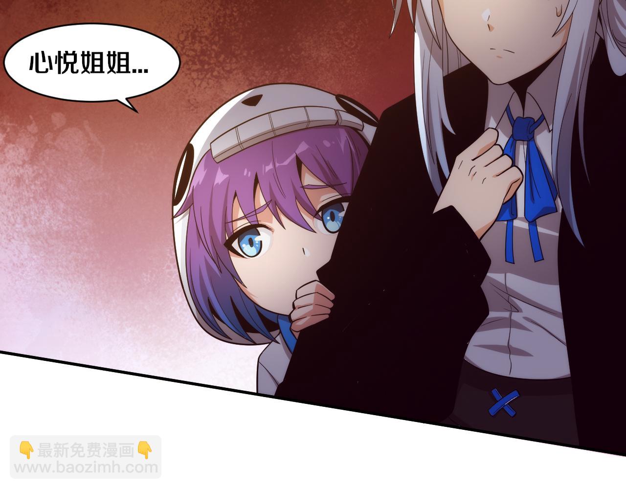 進化狂潮 - 第79話 炎黃支援抵達(2/4) - 4