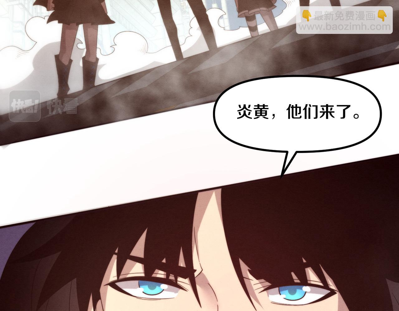 第79话 炎黄支援抵达(1/4)-第80话