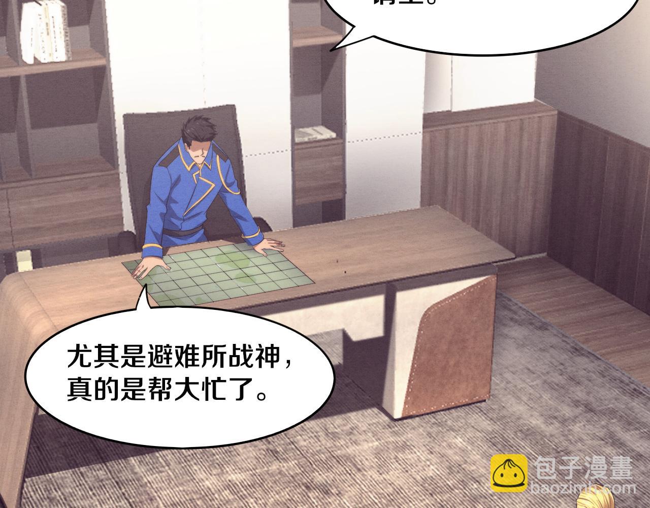 進化狂潮 - 第79話 炎黃支援抵達(2/4) - 7