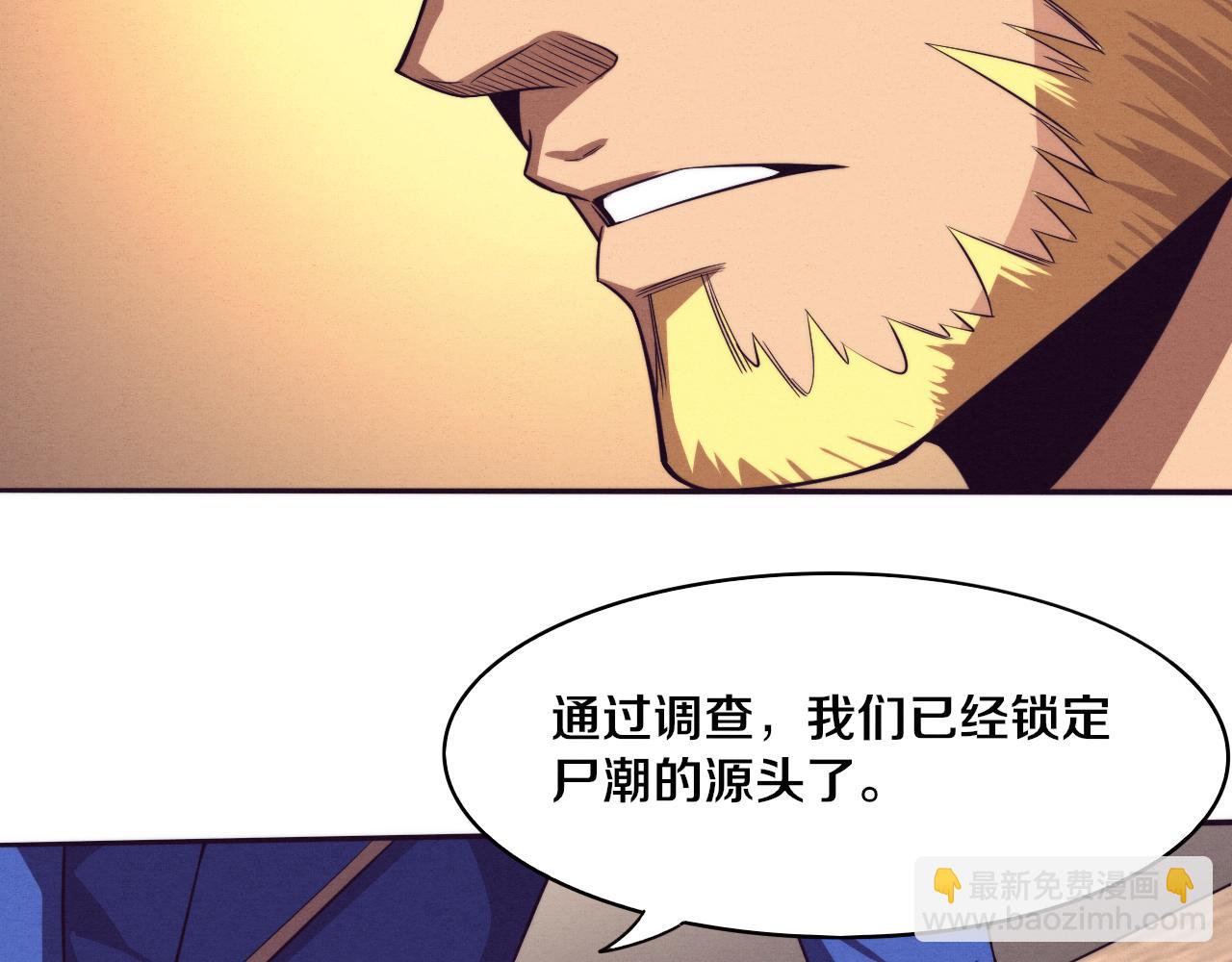 進化狂潮 - 第79話 炎黃支援抵達(2/4) - 6