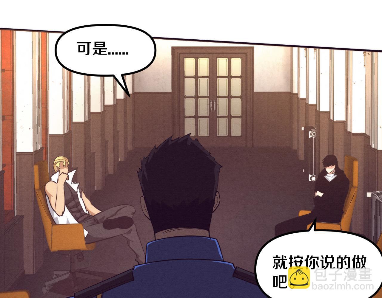 進化狂潮 - 第79話 炎黃支援抵達(2/4) - 1