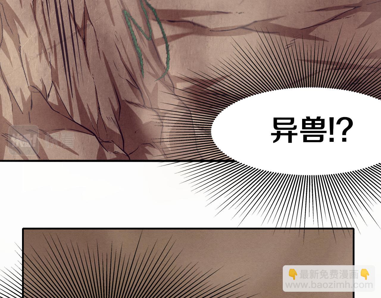 進化狂潮 - 第9話 歷史在改變？(3/4) - 8