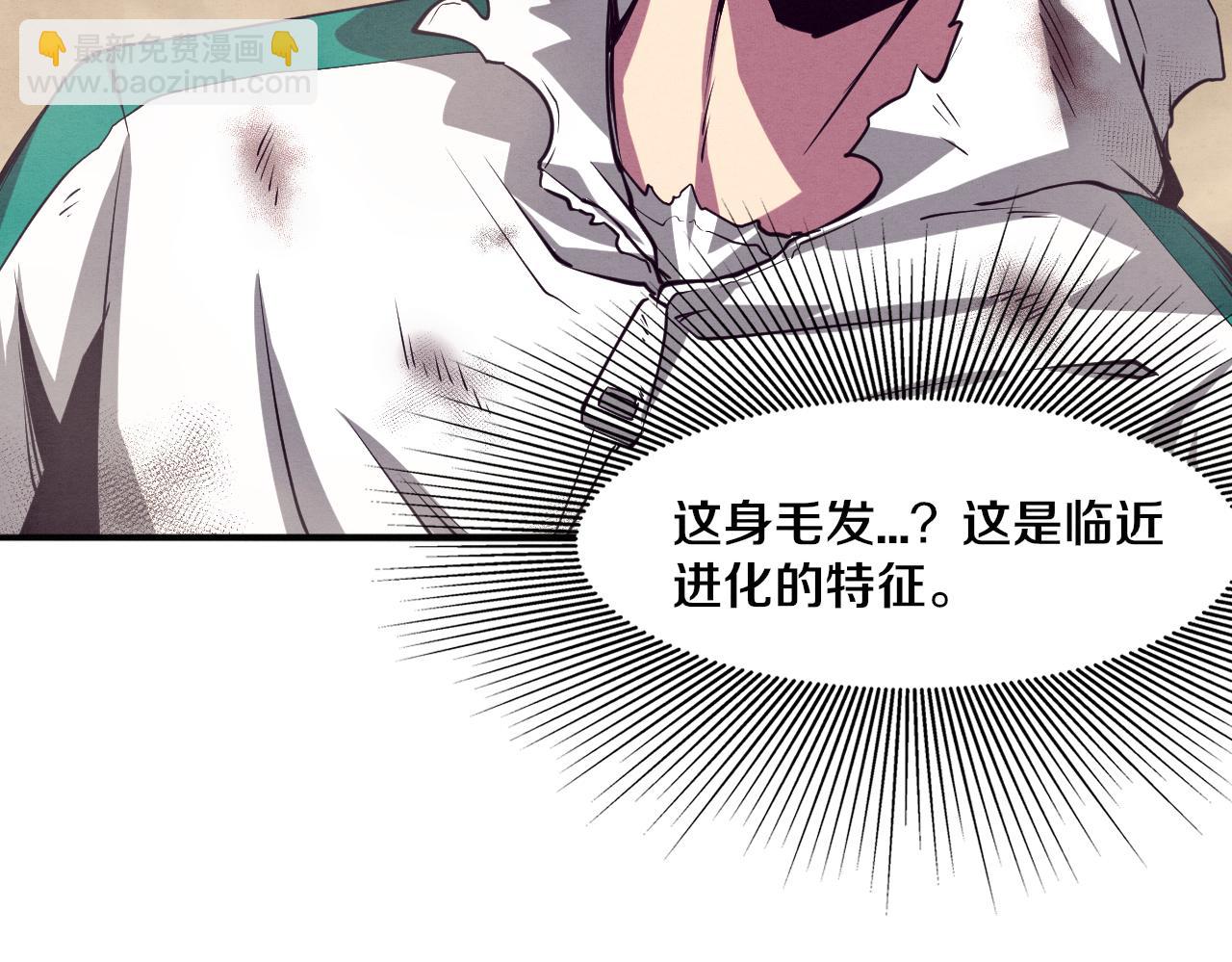 進化狂潮 - 第9話 歷史在改變？(3/4) - 3