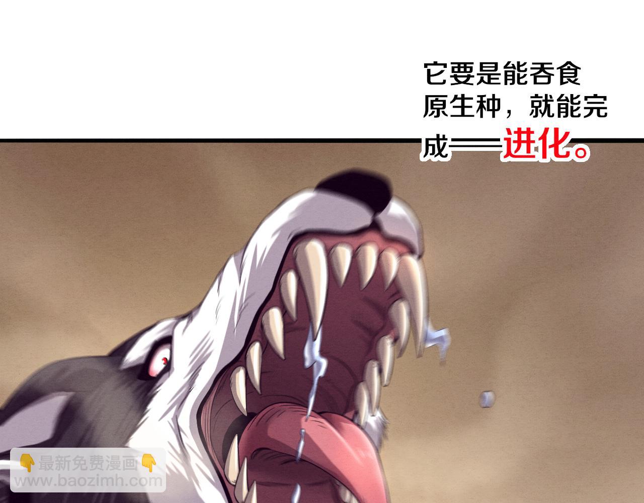 進化狂潮 - 第9話 歷史在改變？(3/4) - 4