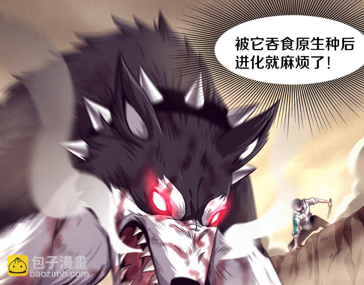 進化狂潮 - 第9話 歷史在改變？(3/4) - 3