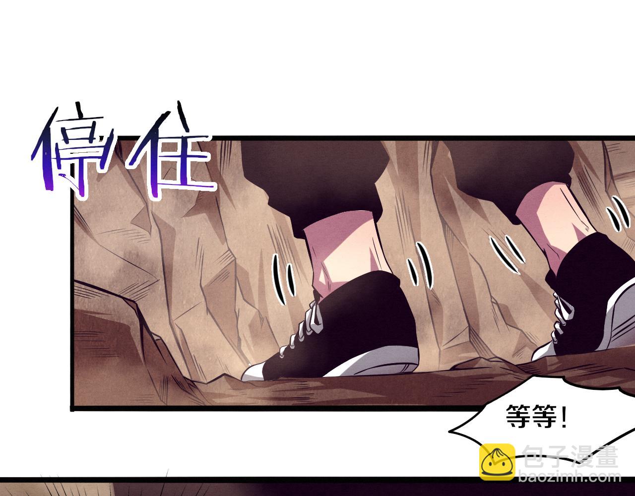 進化狂潮 - 第9話 歷史在改變？(3/4) - 5