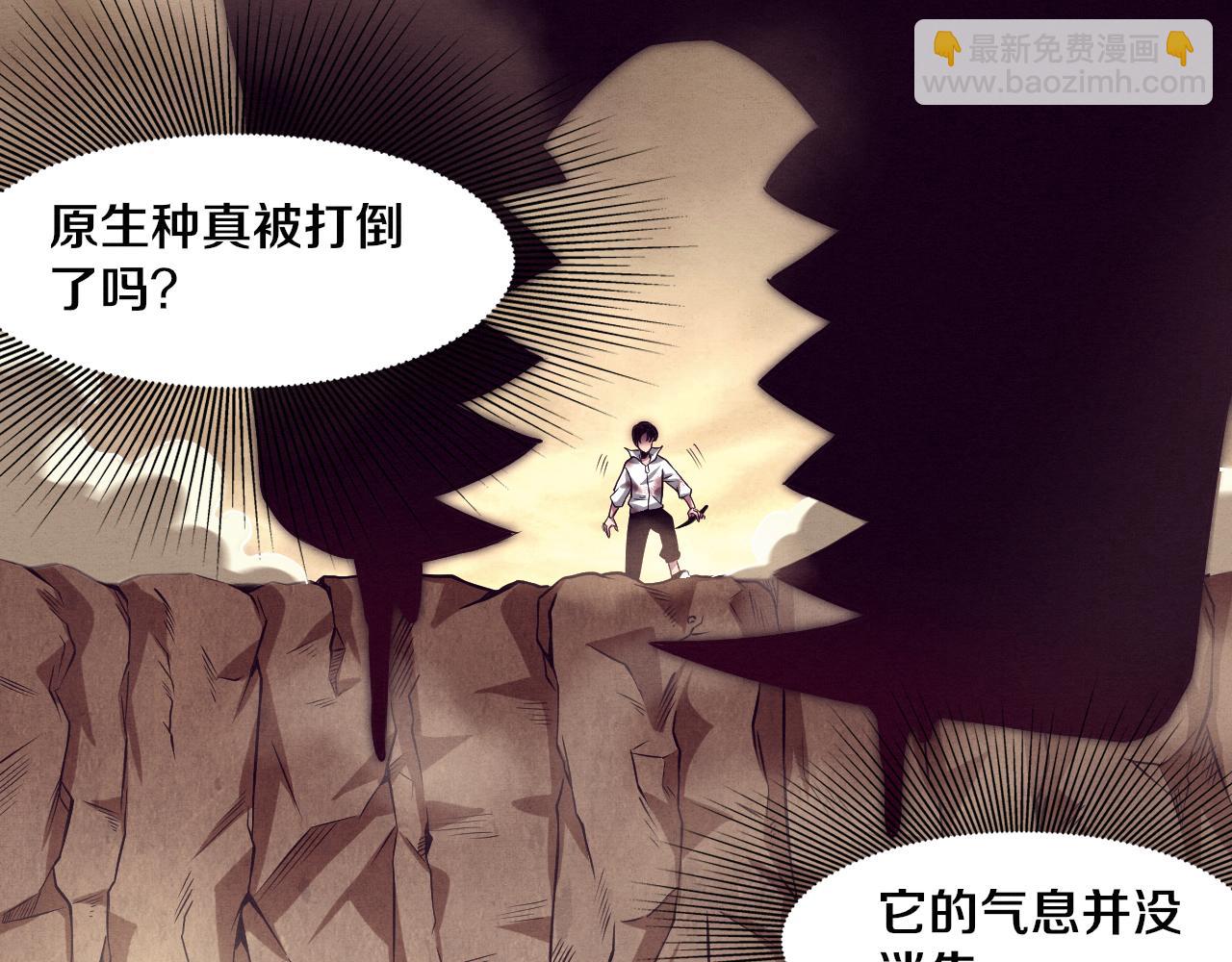 進化狂潮 - 第9話 歷史在改變？(3/4) - 6