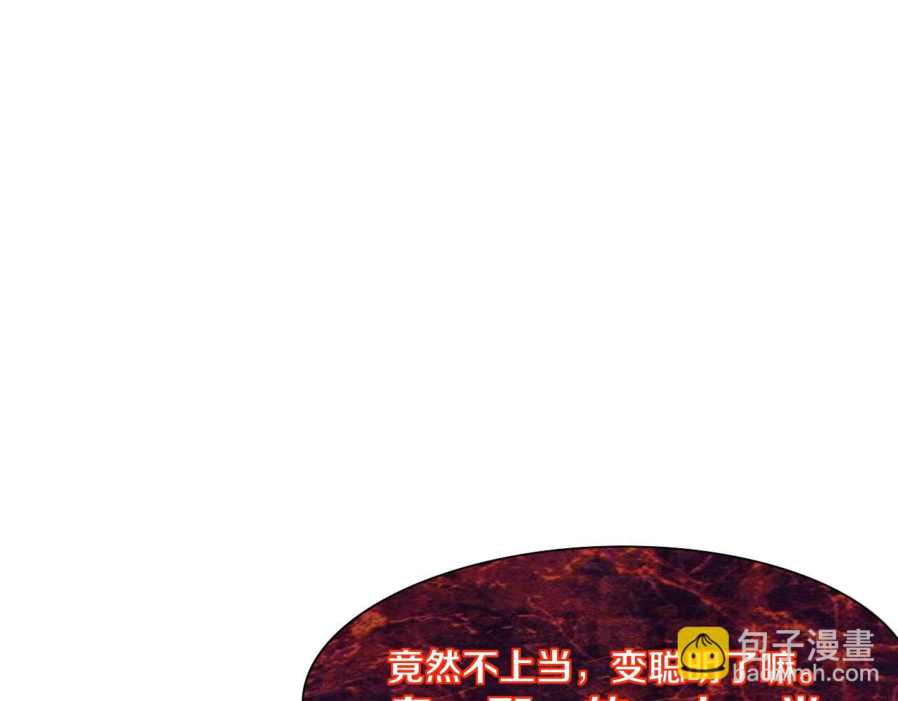 進化狂潮 - 第9話 歷史在改變？(4/4) - 2