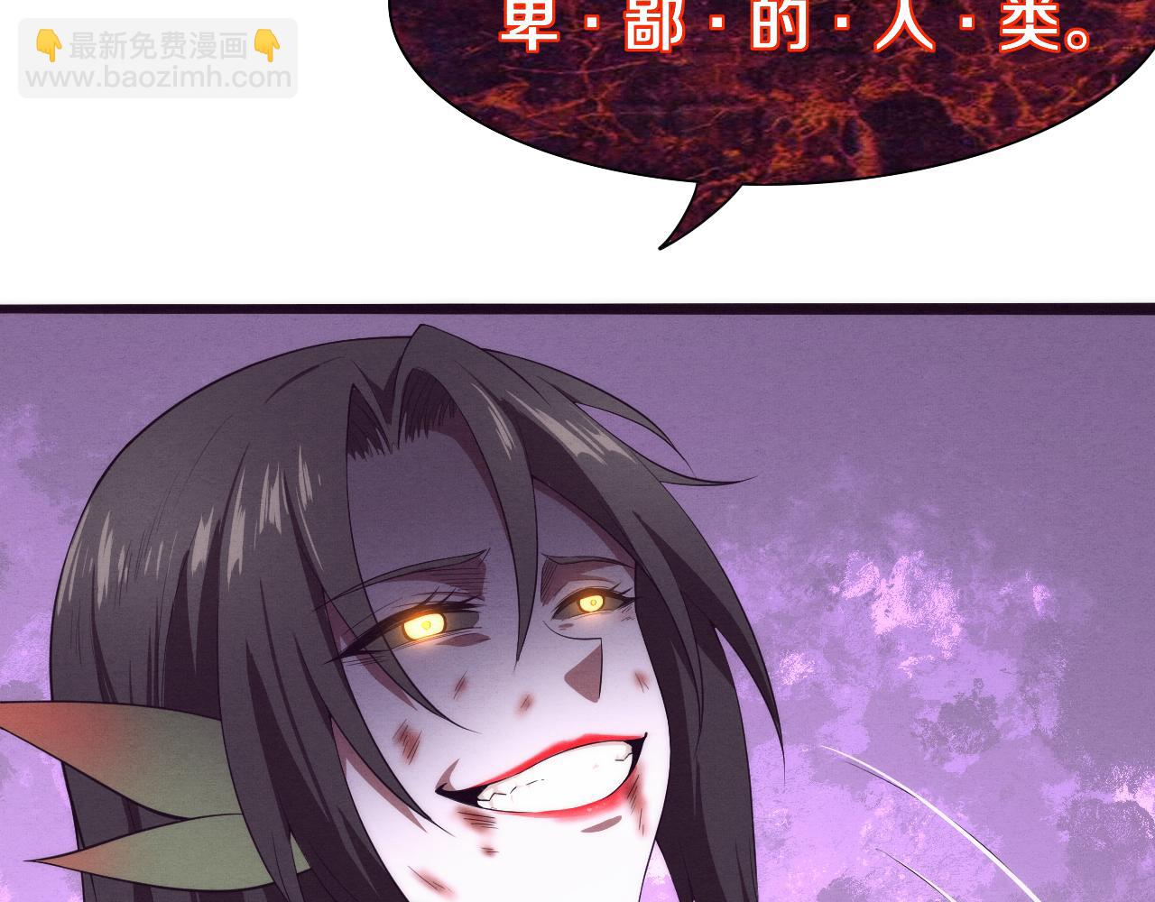 進化狂潮 - 第9話 歷史在改變？(4/4) - 3