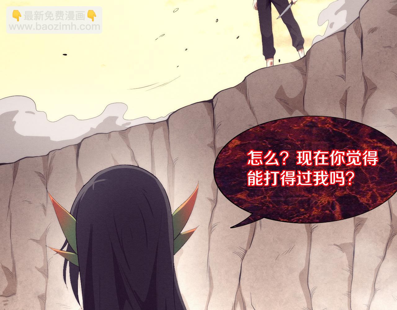 進化狂潮 - 第9話 歷史在改變？(4/4) - 1