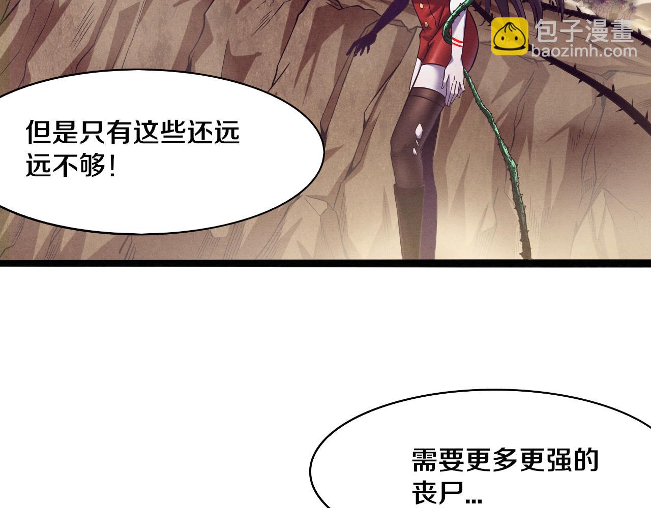 進化狂潮 - 第9話 歷史在改變？(2/4) - 2