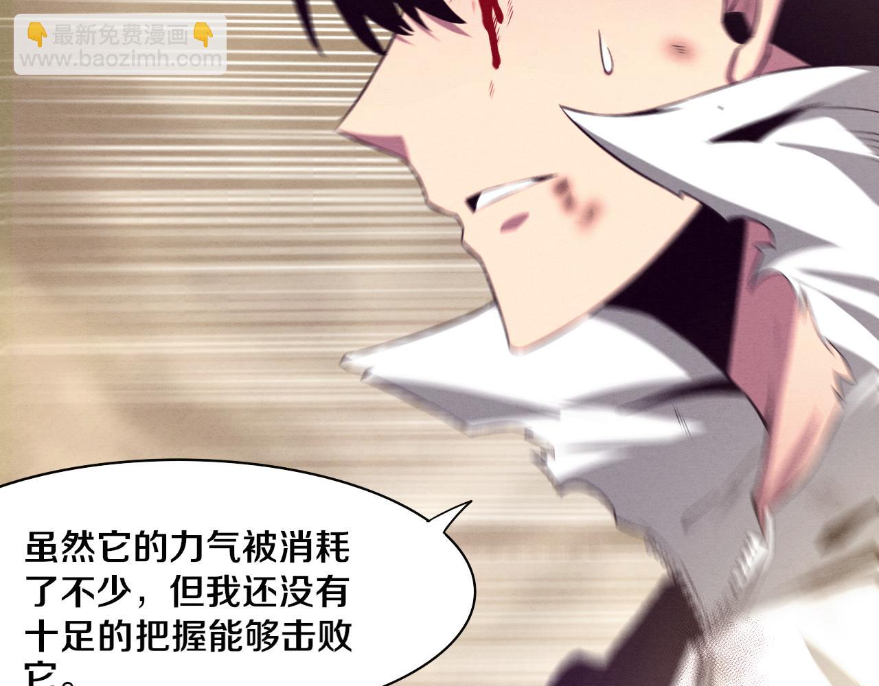 進化狂潮 - 第9話 歷史在改變？(2/4) - 1