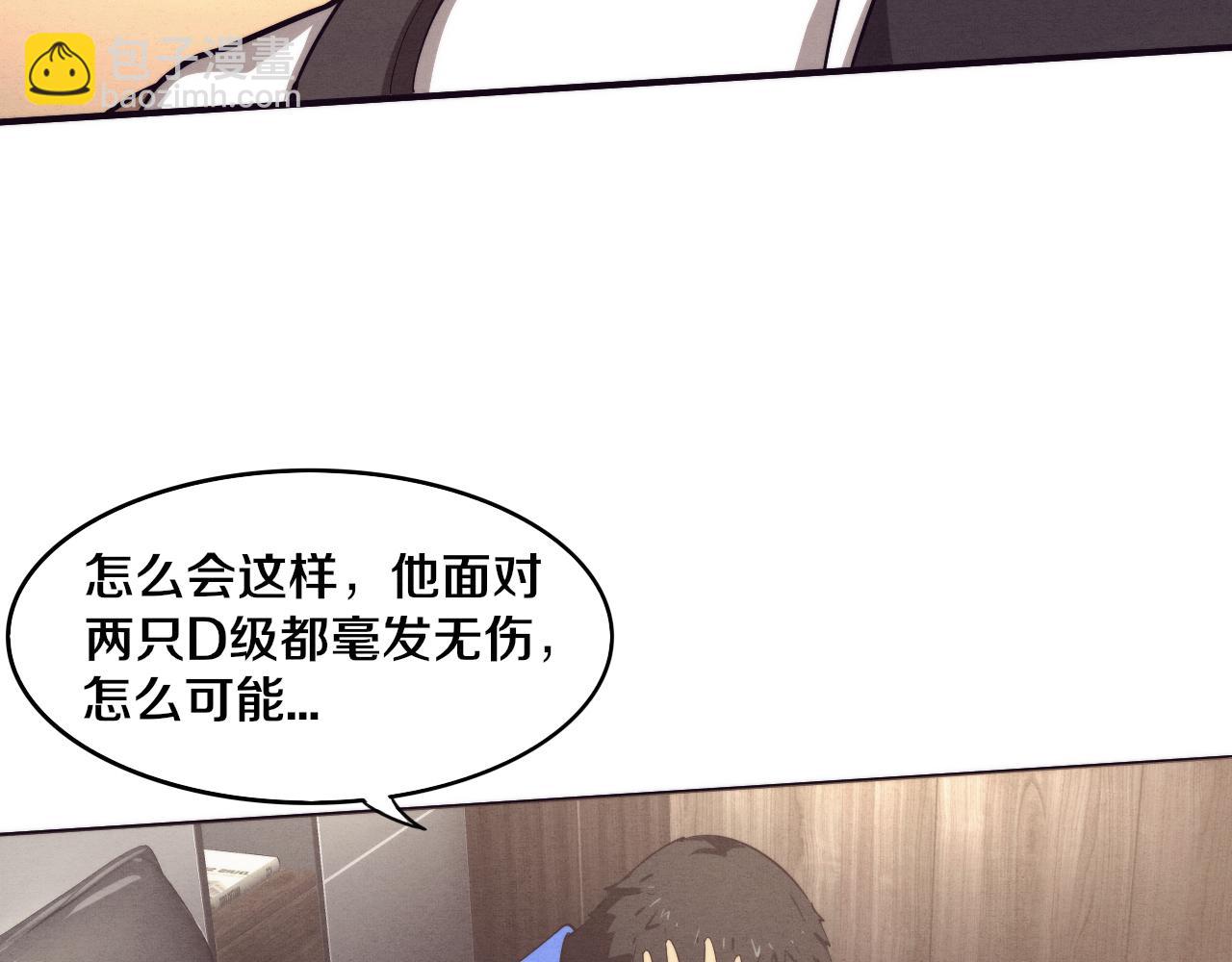 進化狂潮 - 第81話 段飛戰敗？(3/3) - 6