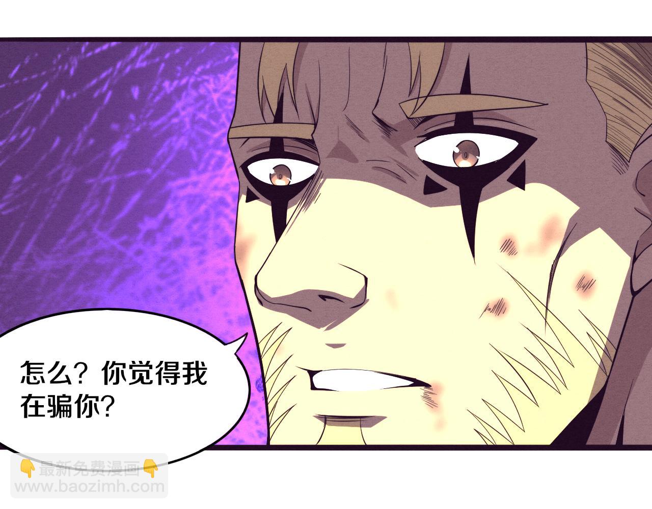 進化狂潮 - 第81話 段飛戰敗？(3/3) - 2