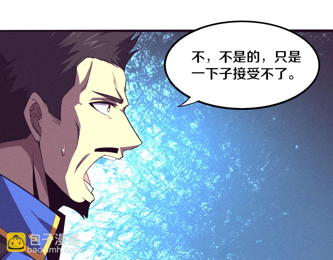 進化狂潮 - 第81話 段飛戰敗？(3/3) - 3