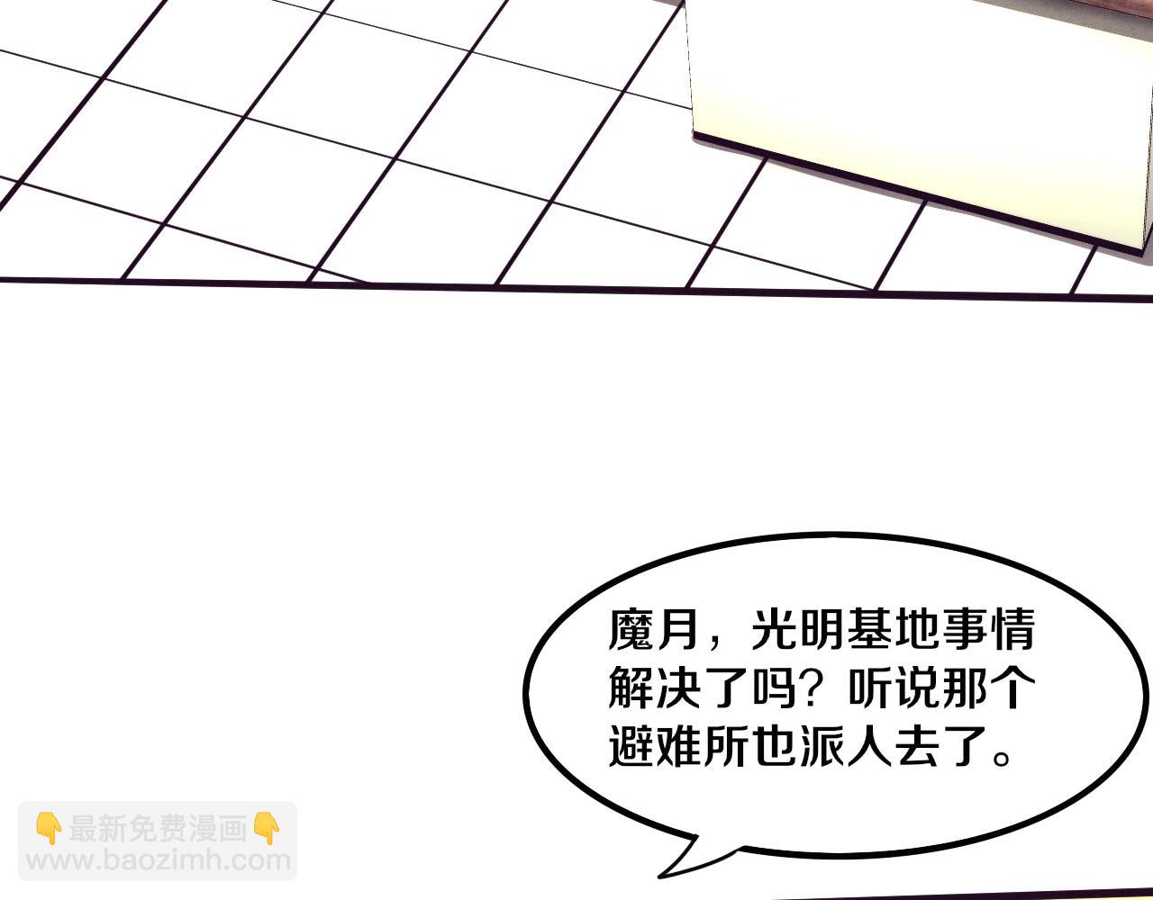 進化狂潮 - 第81話 段飛戰敗？(3/3) - 1