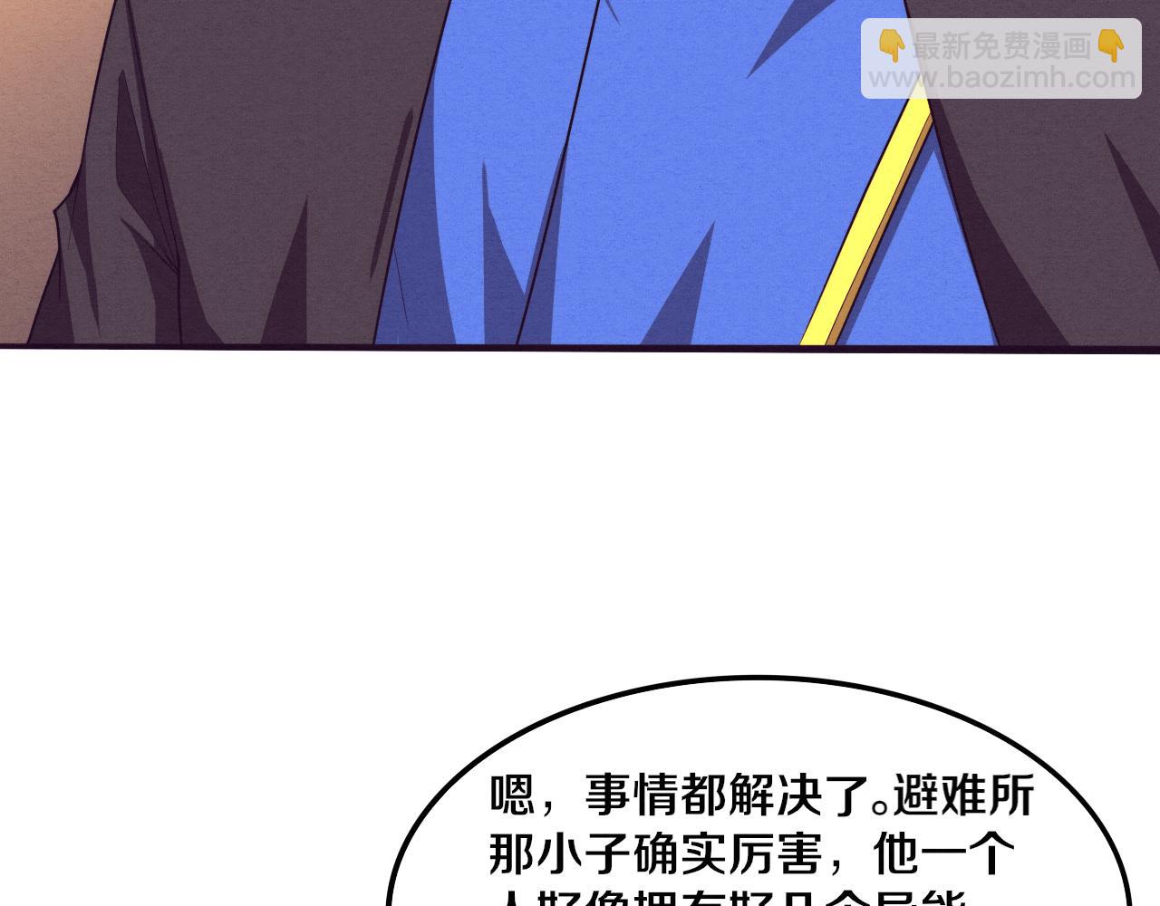 進化狂潮 - 第81話 段飛戰敗？(3/3) - 3