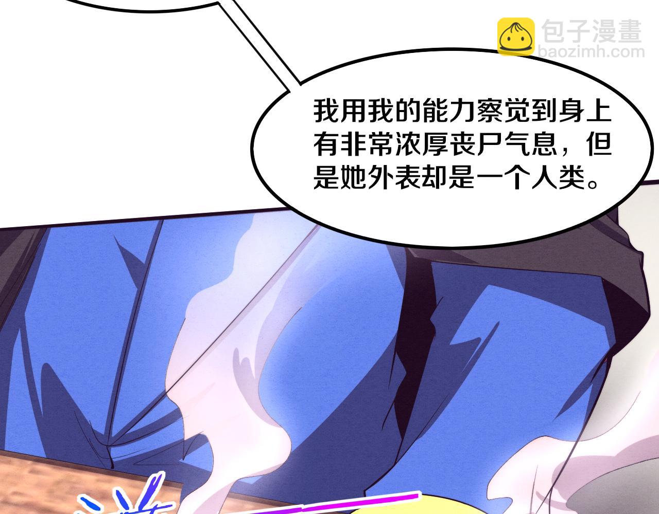 進化狂潮 - 第81話 段飛戰敗？(3/3) - 6