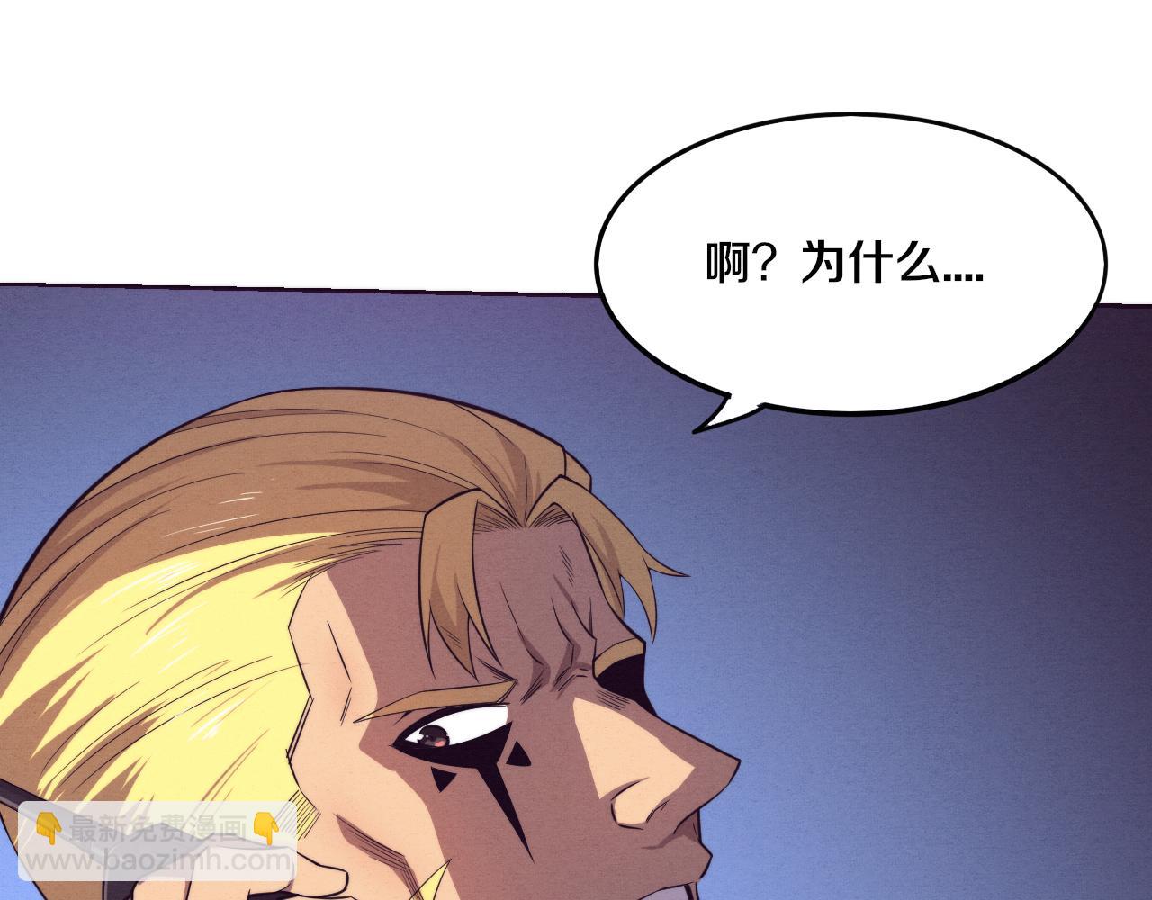 進化狂潮 - 第81話 段飛戰敗？(3/3) - 5