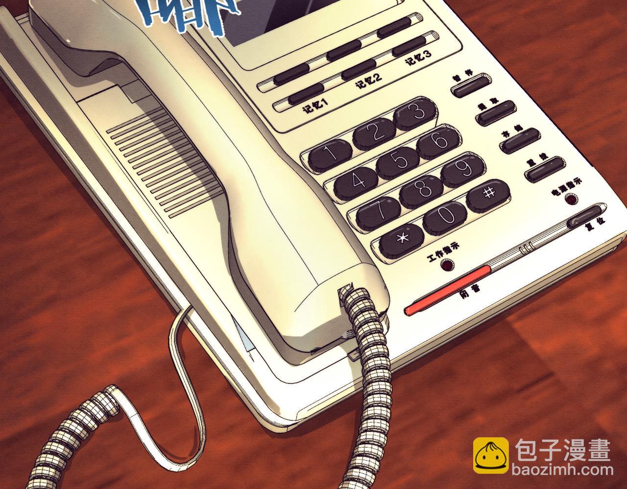 進化狂潮 - 第81話 段飛戰敗？(3/3) - 1