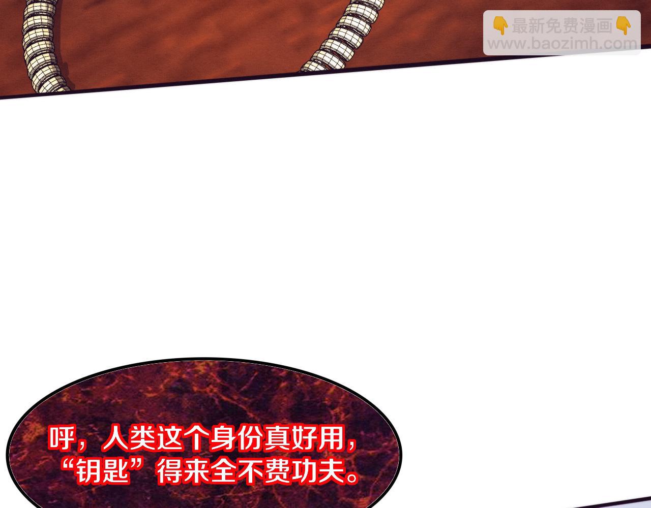 進化狂潮 - 第81話 段飛戰敗？(3/3) - 2