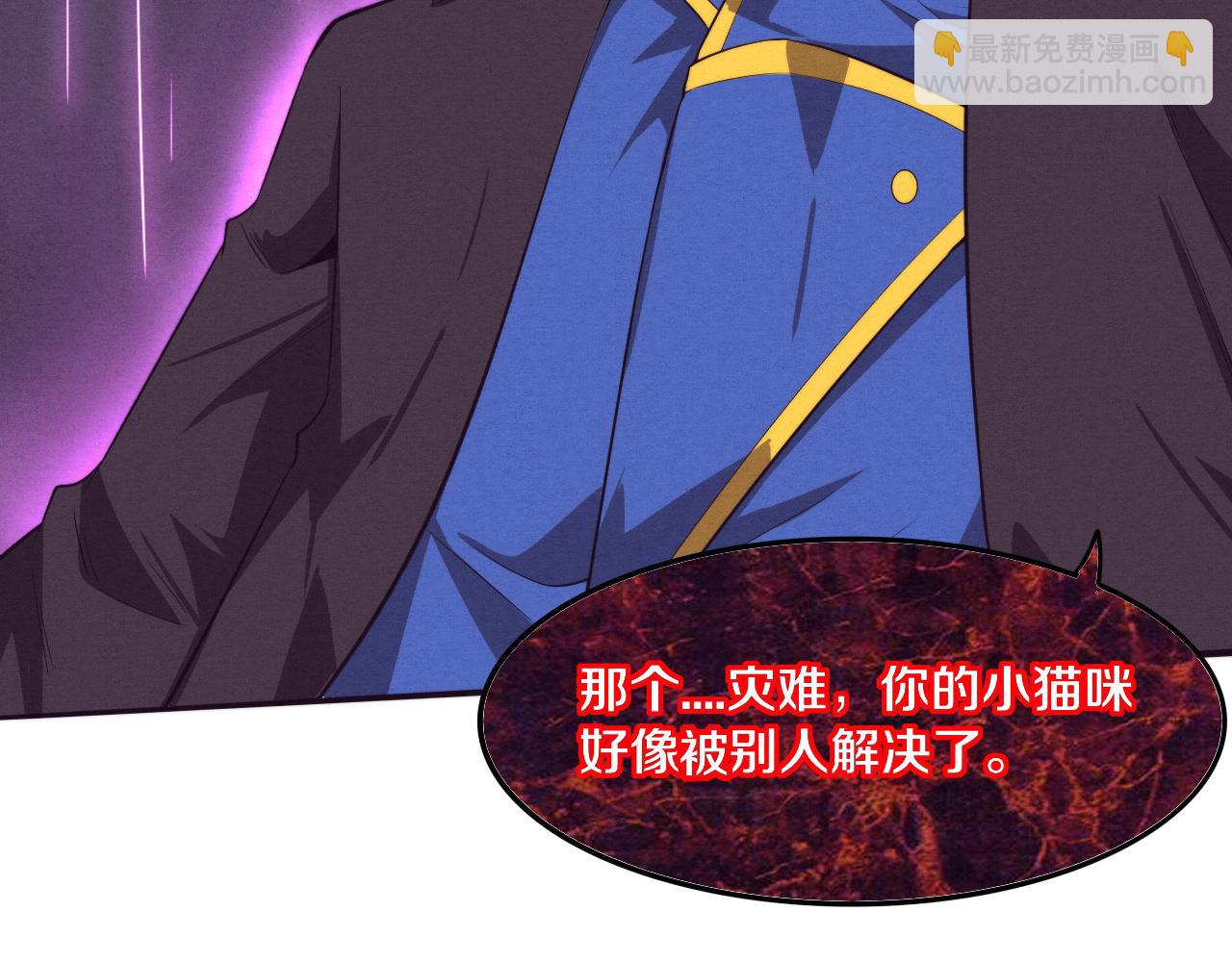 進化狂潮 - 第81話 段飛戰敗？(3/3) - 4