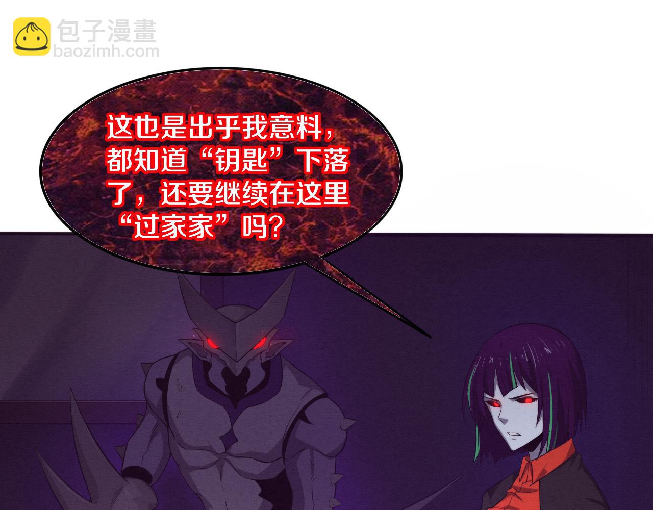 進化狂潮 - 第81話 段飛戰敗？(3/3) - 5