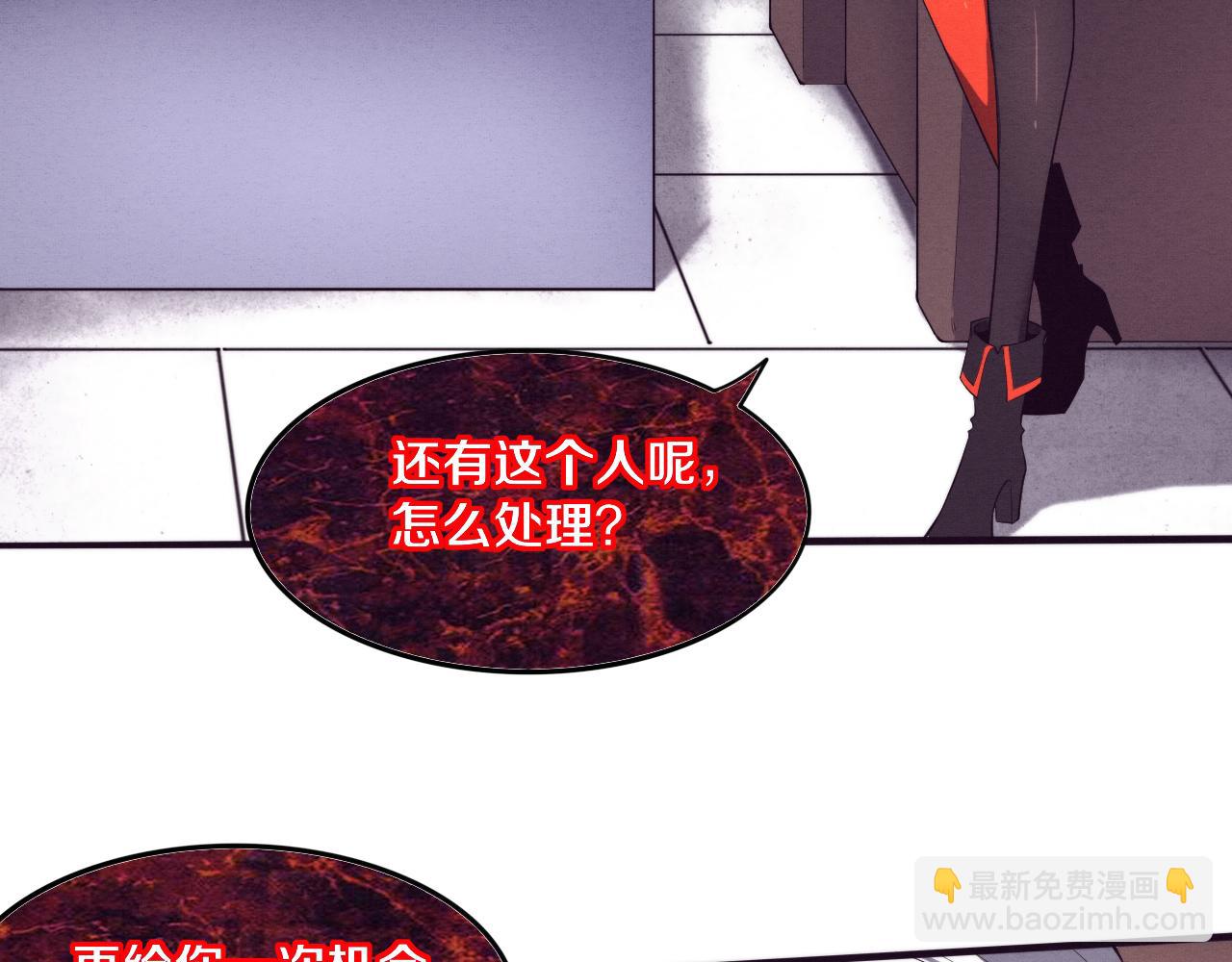 進化狂潮 - 第81話 段飛戰敗？(3/3) - 7