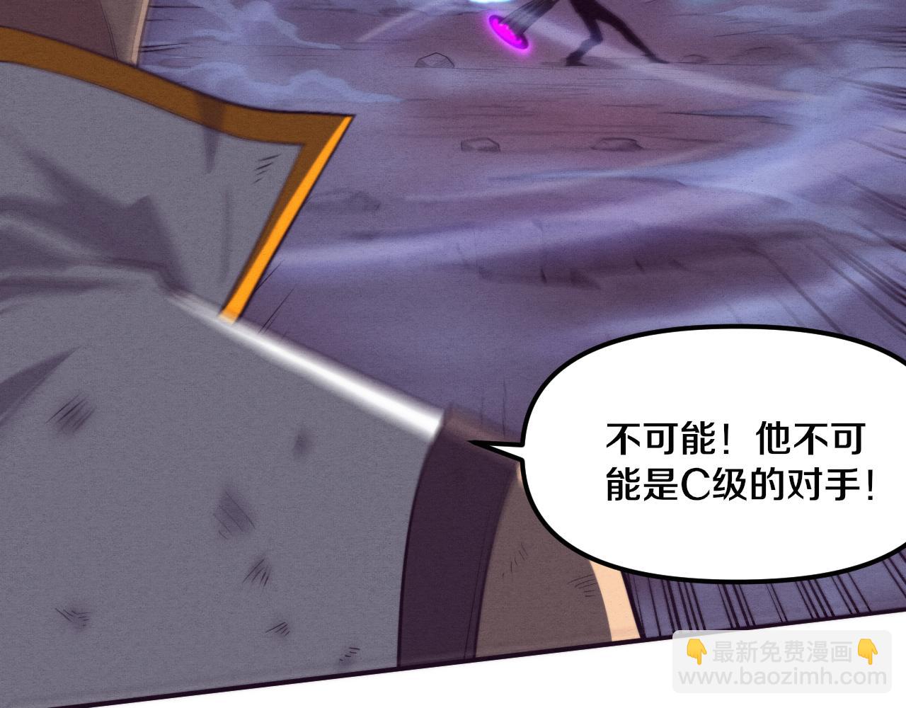 進化狂潮 - 第81話 段飛戰敗？(2/3) - 1